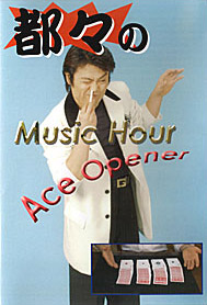 都々のMusic Hour Ace Opener